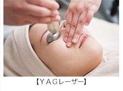 TAGレーザー